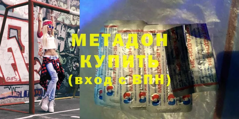 хочу   Карпинск  Метадон methadone 